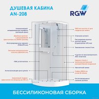 Душевая кабина RGW AN-208 381320888-12 80x80 (хром-матовый/прозрачное стекло)