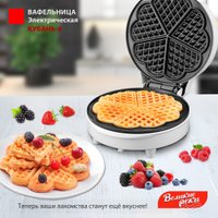 Вафельница Великие Реки Кубань-4 (белый)