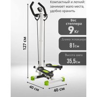 Поворотный степпер Wolen с поручнями (зеленый)