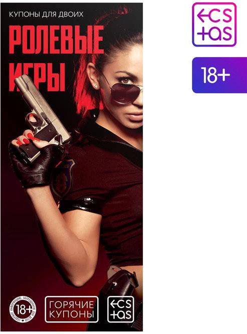 

Романтическая игра Ecstas Ролевые игры 1202193