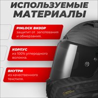 Мотошлем LS2 FF805 Thunder C GP Pro Fim (2XL, черный матовый)