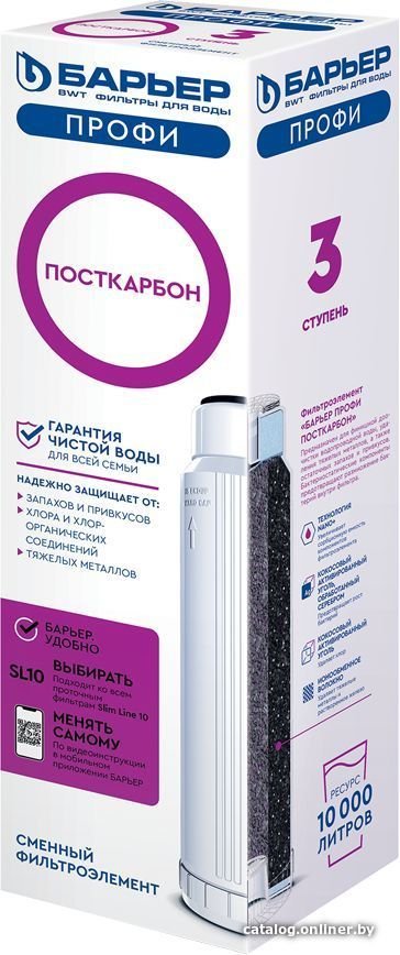 Картридж БАРЬЕР Посткарбон