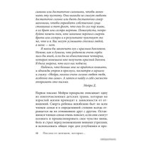  Добрая книга. Письма от женщин, которые любят слишком сильно (Робин Норвуд)