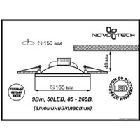 Точечный светильник Novotech Gesso 357359