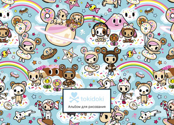 Вселенная tokidoki. Пончики 9785040932405