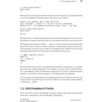 Книга издательства Питер. Python. Исчерпывающее руководство (Бизли Д.) в Могилеве