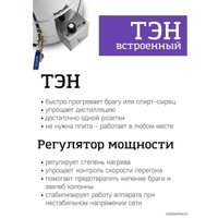 Дистиллятор Феникс Зенит (30л)