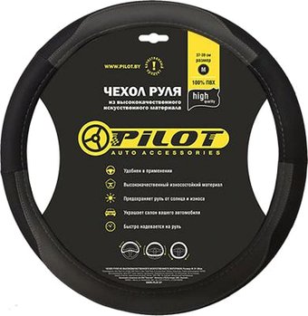 Оплетка на руль Pilot ПВХ 1063 (черный/серый)