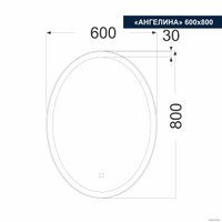  Милания Зеркало с LED подсветкой Ангелина 60x80