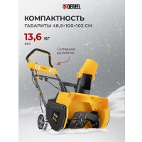 Снегоуборщик Denzel ESB-460