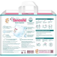 Трусики-подгузники Tanoshi Baby Pants XL 12-22 кг (38 шт)