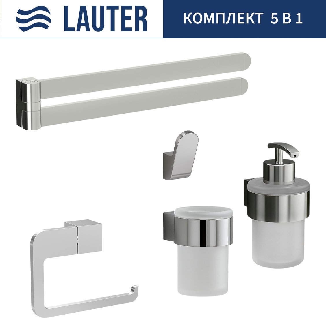 

Набор аксессуаров для ванной Lauter 21TS3018 + 21TS3020 + 21TS3010 + 21TS3014 + 21TS3003 (Chrome, 5 предметов)