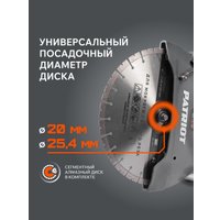 Бензорез Patriot DSG 940M 595102440 в Лиде