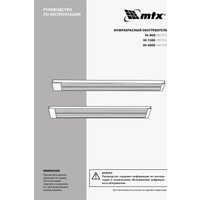 Инфракрасный обогреватель MTX IH-2000