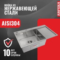 Кухонная мойка ARFEKA ECO AR 780*500 L SATIN