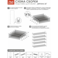 Полка для обуви ЗМИ Верона 35 ПДОВ35 (белый)