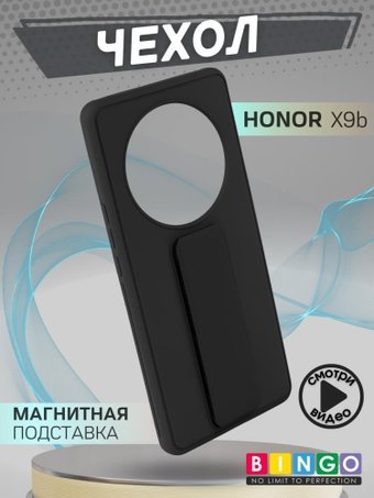 Bingo Stand для HONOR X9b (черный)
