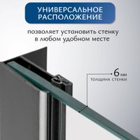 Душевая стенка Saniteco Walk-In SN-W6TB80 (80x200, прозрачное стекло, черный профиль)