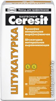 Выравнивающая штукатурка Ceresit Минеральная выравнивающая