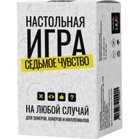 Карточная игра Game Hub Седьмое чувство 231