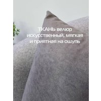 Декоративная подушка Matex Velours 49-937 (2шт, серый)