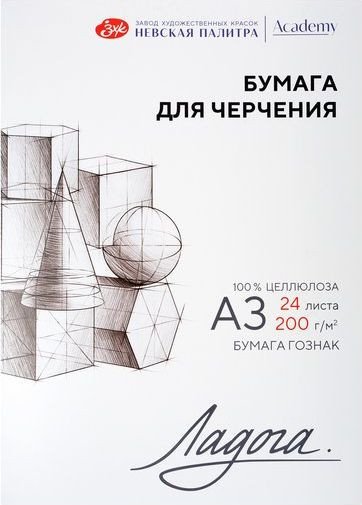 Бумага для рисования Невская палитра Ладога А3 252781940 (24 л)