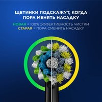 Сменная насадка Oral-B Pro Cross Action Black EB50BRX-4 (4 шт)