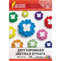 Набор цветной бумаги Остров Сокровищ 129306 (60 листов, 12 цветов)