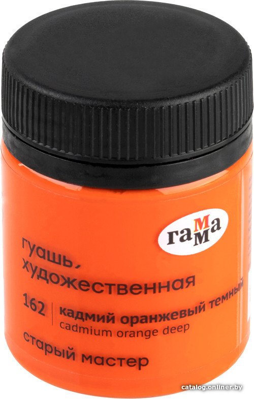 Гуашь Гамма Старый Мастер 162 12112040162 (кадмий оранжевый темный)
