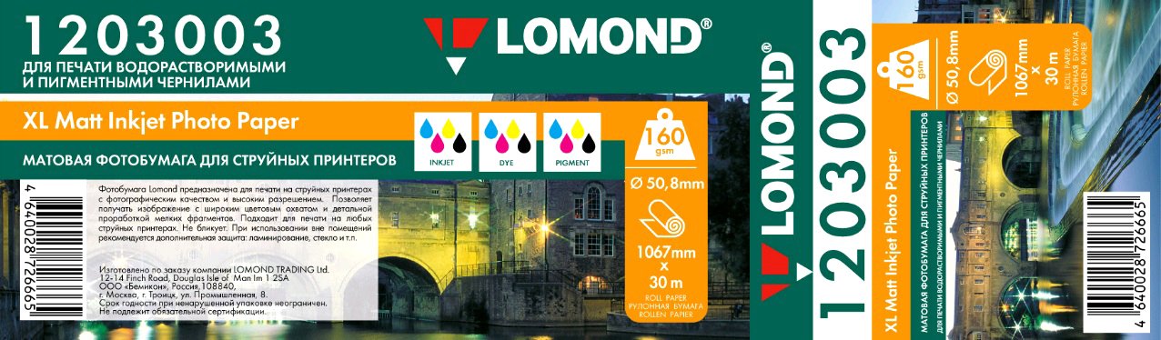 

Инженерная бумага Lomond 1067 мм x 30 м 160 г/м2 1203003