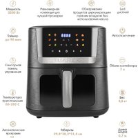 Аэрогриль (аэрофритюрница) Tuarex AG-3006