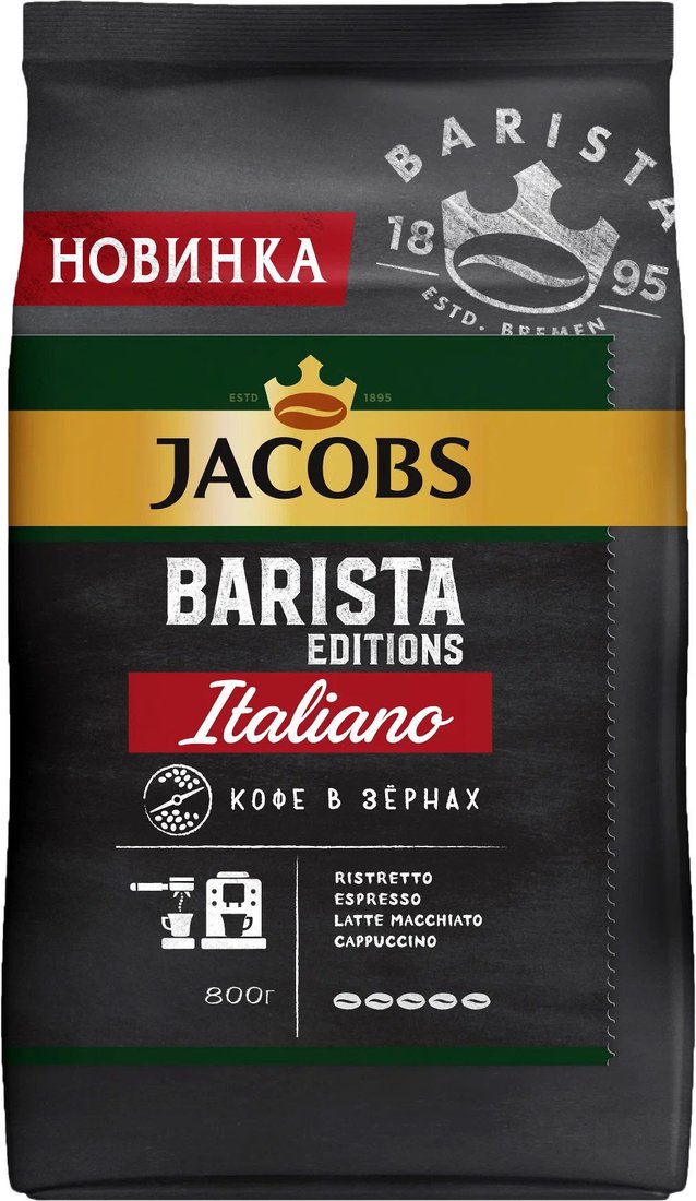 

Кофе Jacobs Barista Editions Italiano зерновой 800 г