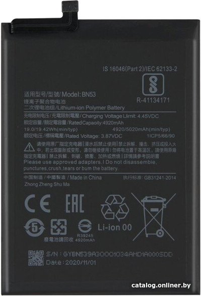 Аккумулятор для телефона Копия Xiaomi BN53