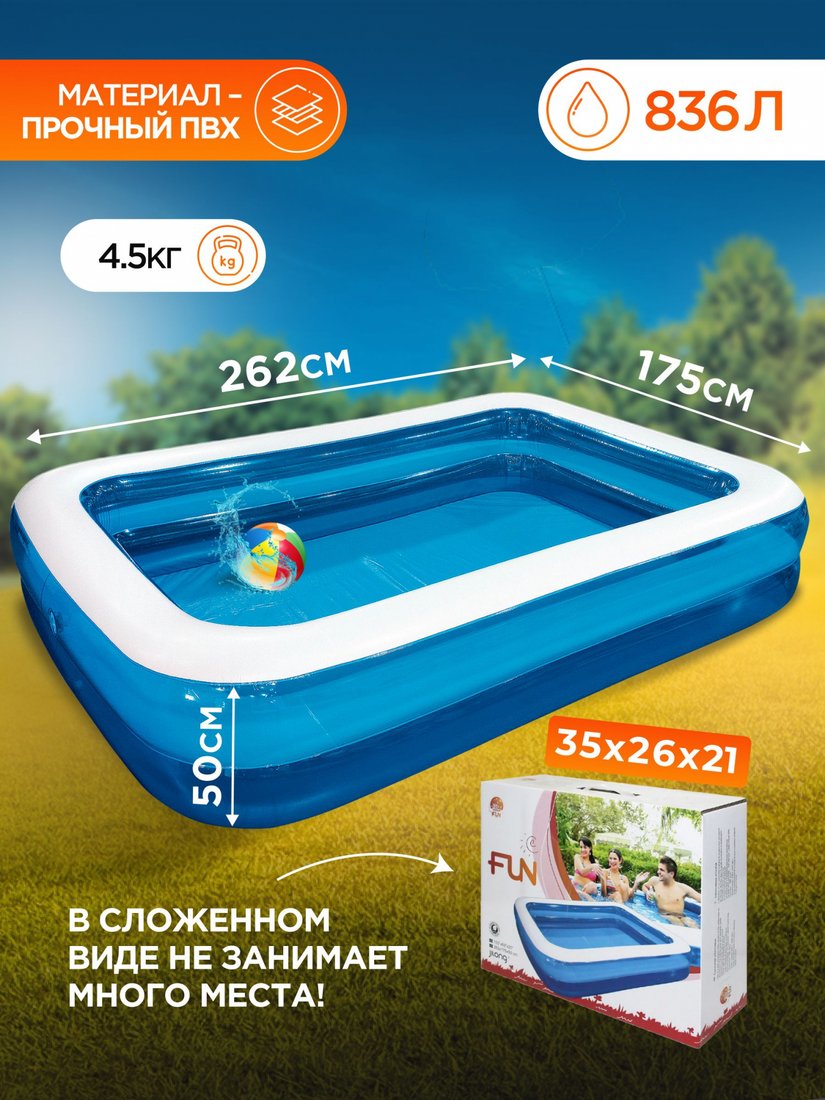 

Надувной бассейн Jilong Giant Rectangular Pool 2-ring (262x175x50)