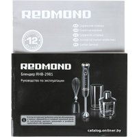 Погружной блендер Redmond (Редмонд) RHB-2981