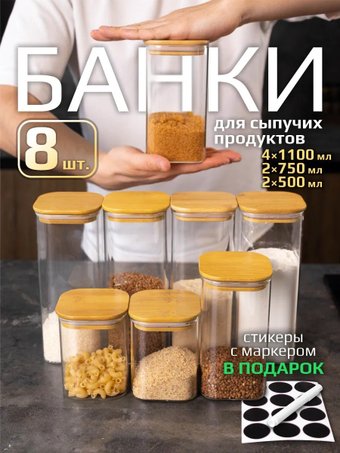 Набор емкостей Дова Маркет NDB001