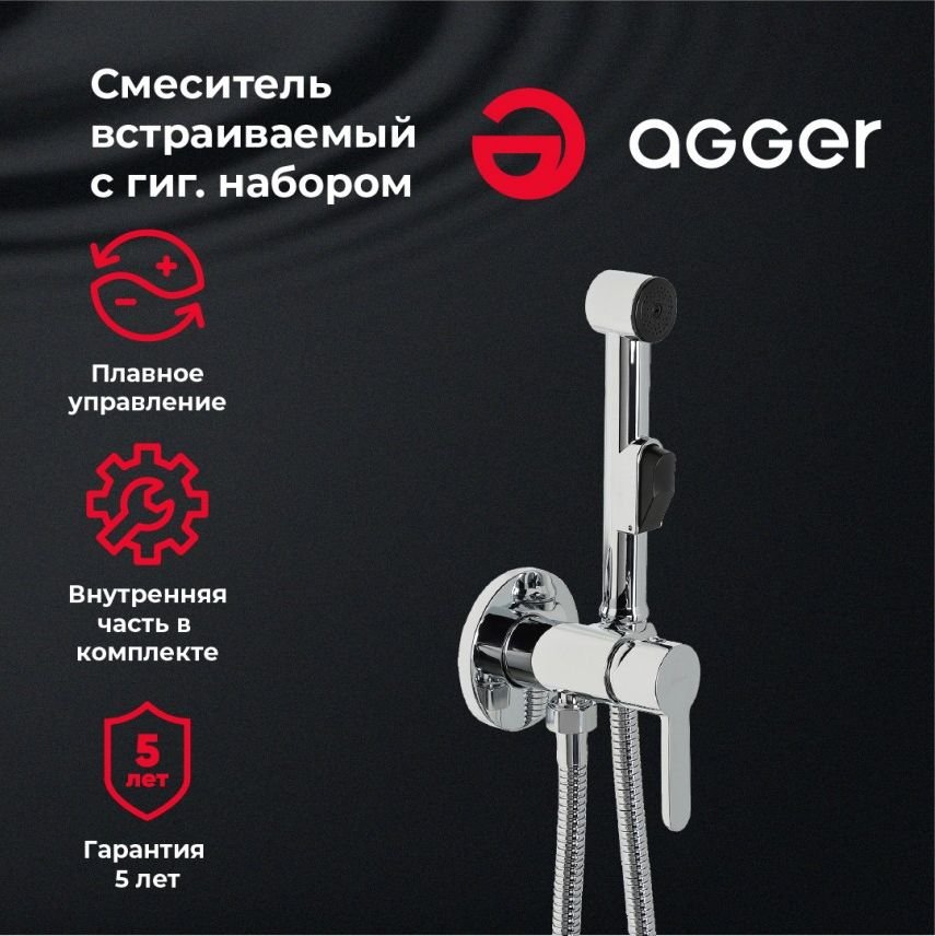 

Смеситель Agger A0270000