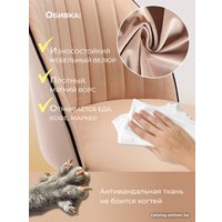 Стул AMI Хилтон (бежевый)