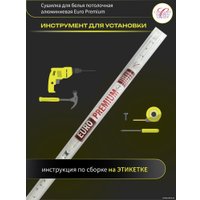 Сушилка для белья Comfort Alumin Euro Premium потолочная 7 прутьев 120 см (алюминий/белый)