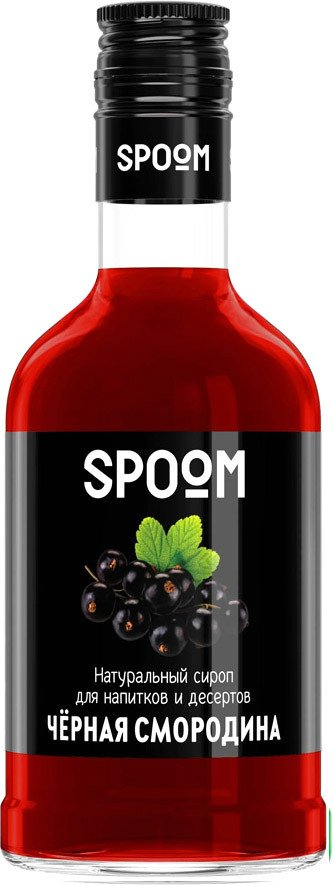 

Сироп Spoom Черная Смородина 0.25л