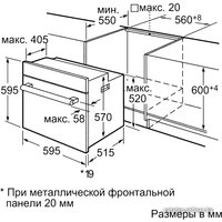 Электрический духовой шкаф Bosch HBG 43T450