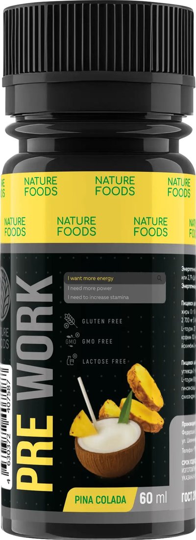 Предтренировочный комплекс Nature Foods Pre-workout complex (пина колада)