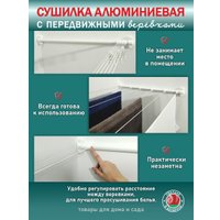 Сушилка для белья Comfort Alumin С передвижными веревками 60 см