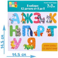 Развивающая игра Puzzle Time Собираем алфавит 5163448 (62 эл)