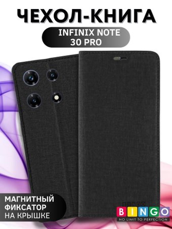 Чехол для телефона Bingo Book для INFINIX Note 30 Pro (черный)