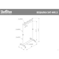 Стойка для одежды Sheffilton SHT-WR13 199319 (черный/черный)