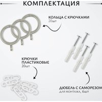 Карниз для штор Sundays Home Лайт Крюк 16мм однорядный (сатин, 2.4 м)