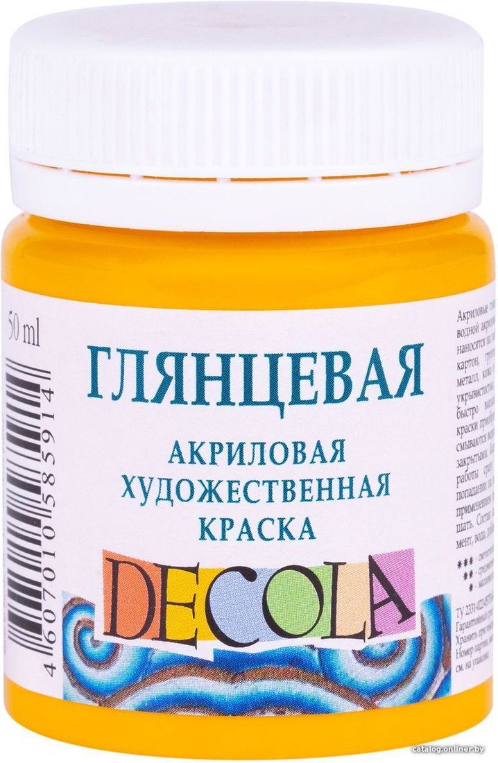 Акриловая краска Decola Желтая средняя глянцевая 2928220 (50 мл)