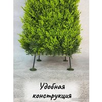 Искусственное растение Merry Bear Home Decor Туя трапецевидная KA0037