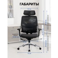 Офисное кресло Evolution LumbarPro AL (черный)